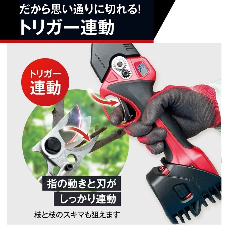 アルス 318059 コードレス電動パイプ回転式高枝鋏スゴタカ 2.3m EPT-720-2.3 1個(ご注文単位1個)【直送品】