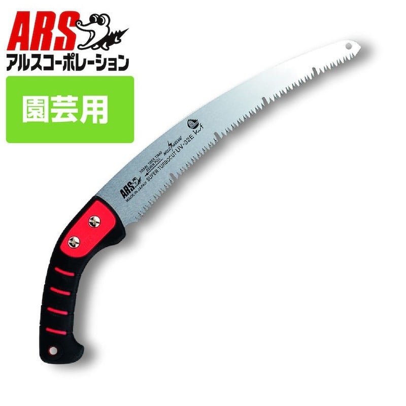 アルス 101159 アルス ジェットカーブ32 UV-32E 1個(ご注文単位1個)【直送品】