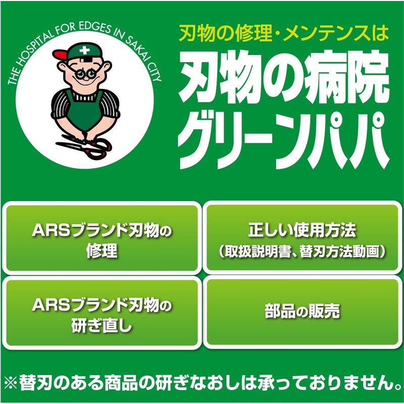 アルス 101077 GR-17 折込剪定鋸カーブソー 1個(ご注文単位1個)【直送品】