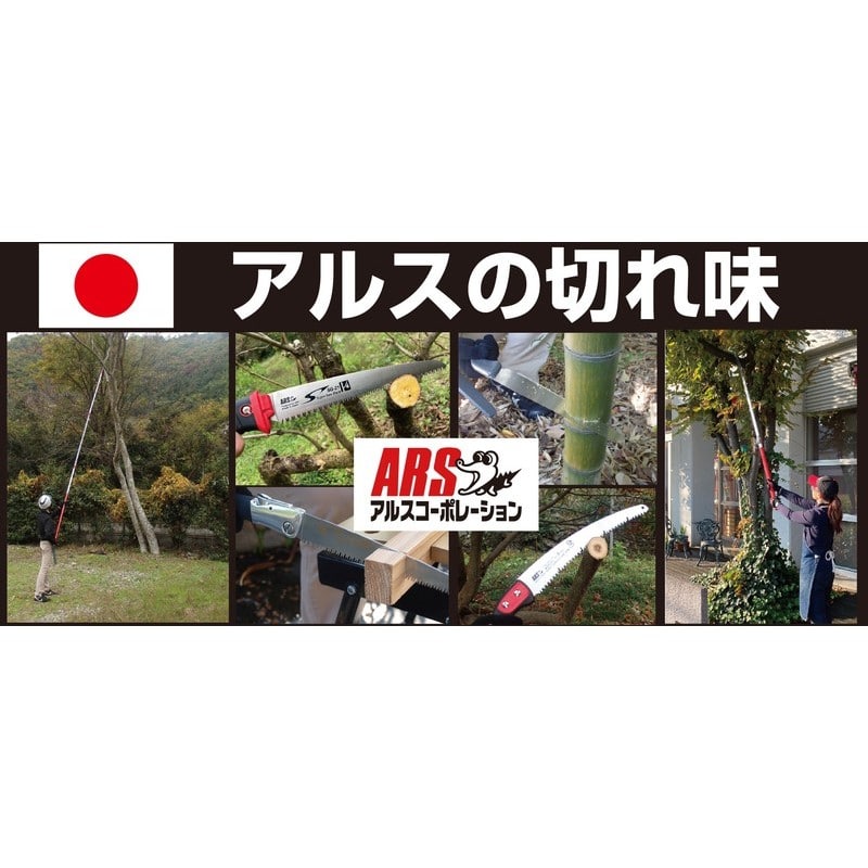 アルス 101077 GR-17 折込剪定鋸カーブソー 1個(ご注文単位1個)【直送品】