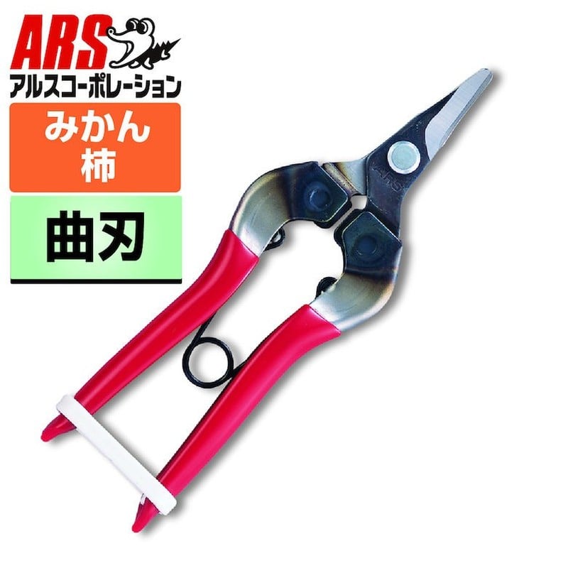 アルス 101423 310-D-K-BP 芯切鋏 曲刃 1個(ご注文単位1個)【直送品】