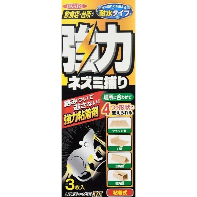 イカリ消毒 205672 イカリ 耐水チュークリンDX 3枚入り 1個(ご注文単位1個)【直送品】