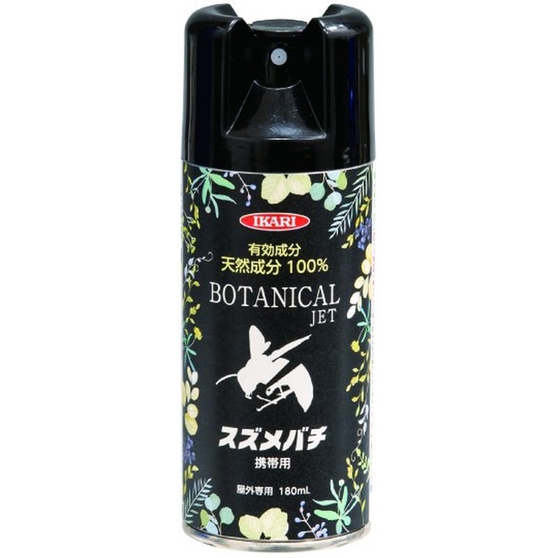 イカリ消毒 205677 イカリボタニカルジェットスズメバチ携帯用180ml 1個(ご注文単位1個)【直送品】