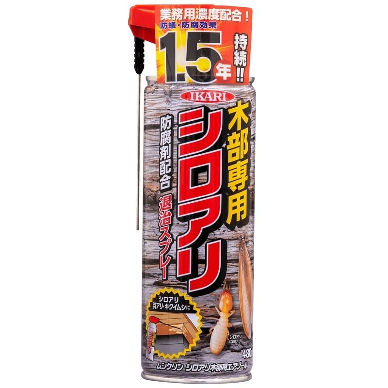 イカリ消毒 205656 イカリムシクリンシロアリ木部用エアゾール480ml 1個(ご注文単位1個)【直送品】