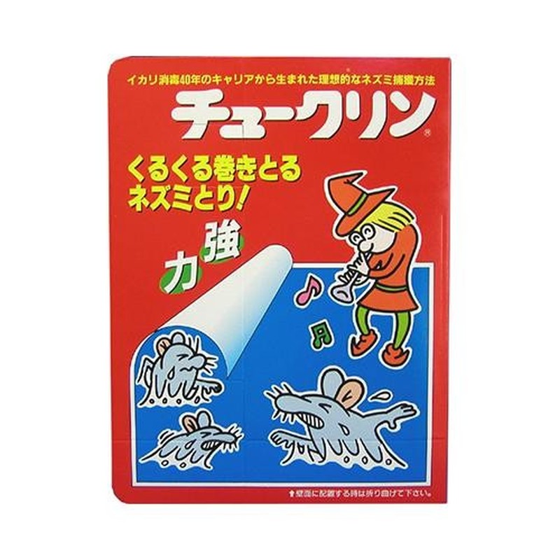 イカリ消毒 205614 イカリ チュークリン 2枚入 1個（ご注文単位1個）【直送品】