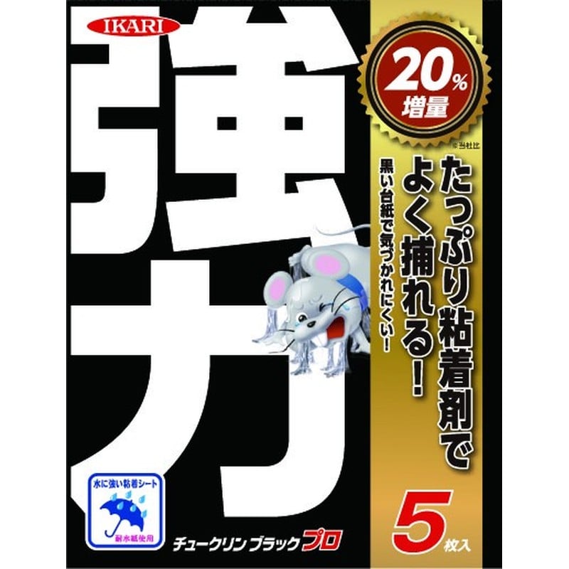イカリ消毒 205682 イカリ チュークリンブラックプロ 5枚入 1個（ご注文単位1個）【直送品】