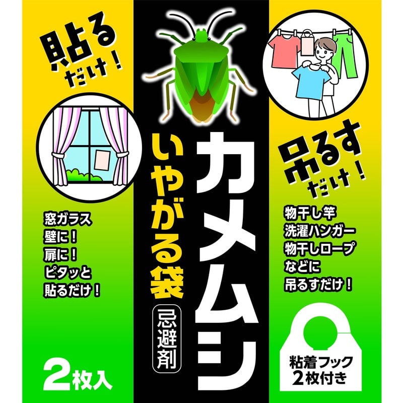 イカリ消毒 205695 カメムシいやがる袋 1個（ご注文単位1個）【直送品】