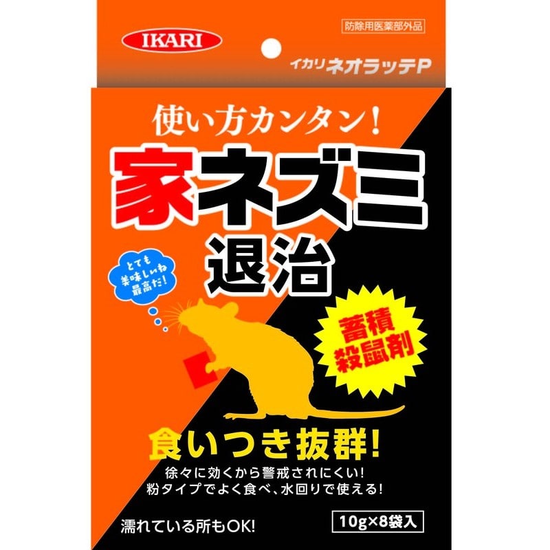 イカリ消毒 275010 イカリネオラッテP 8袋入 10g×8 1個（ご注文単位1個）【直送品】
