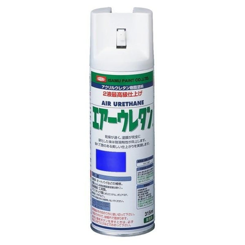 イサムエアゾール 9033375 エアーウレタン シャインブルーP 1個（ご注文単位1個）【直送品】