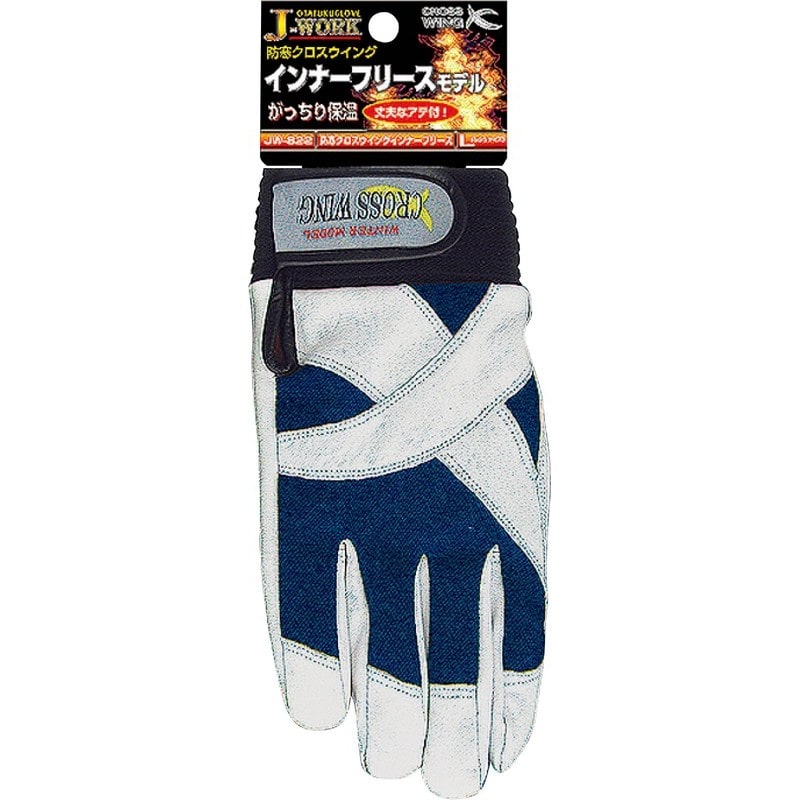 おたふく手袋 210499 防寒クロスウイングインナーフリース JW-822 1個（ご注文単位1個）【直送品】