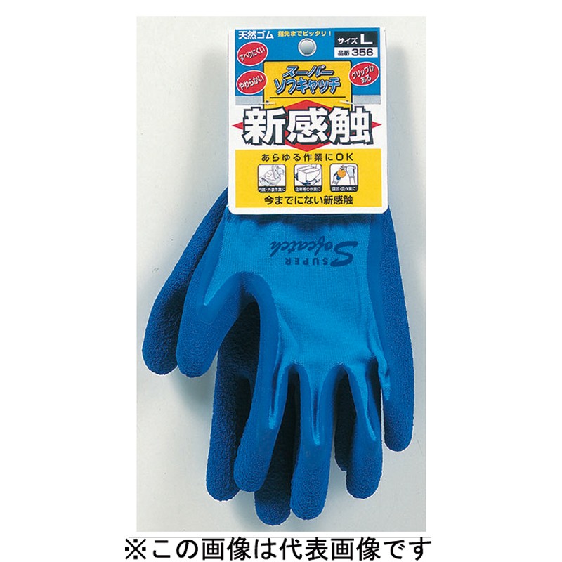 おたふく手袋 210846 スーパーソフキャッチ #356 1個(ご注文単位1個)【直送品】