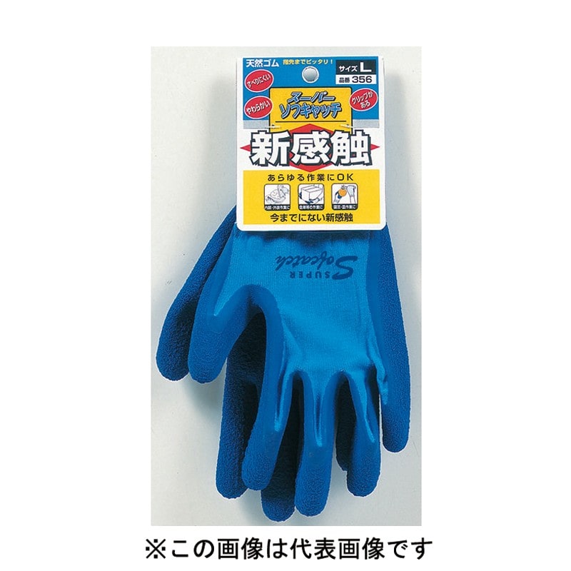おたふく手袋 210849 スーパーソフキャッチ #356 1個(ご注文単位1個)【直送品】
