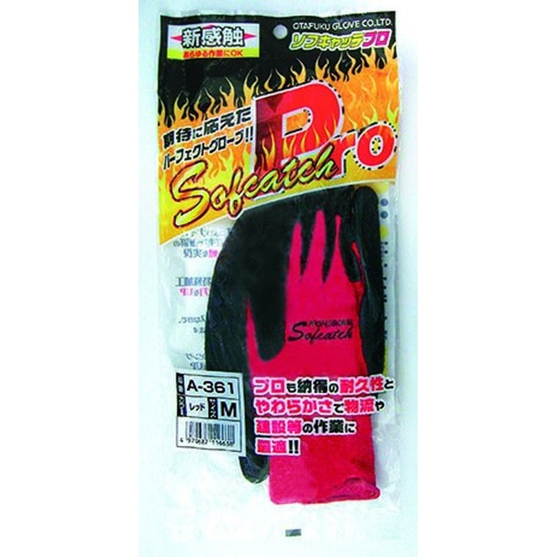 おたふく手袋 210860 ソフキャッチPRO A-361 1個(ご注文単位1個)【直送品】