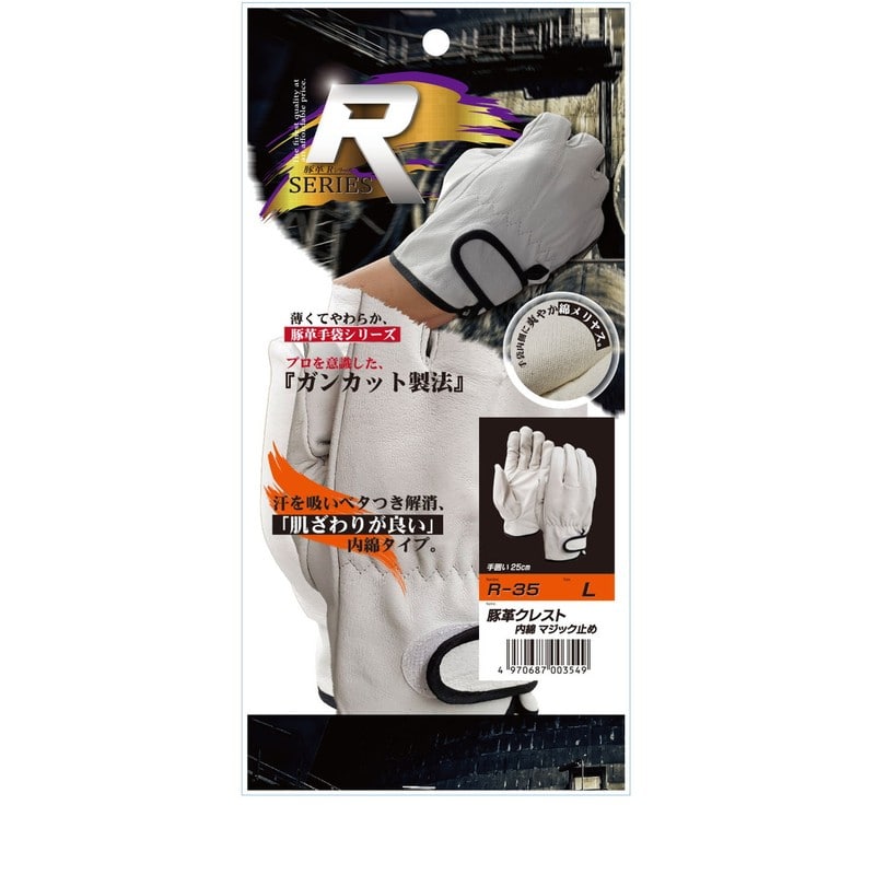 おたふく手袋 211527 内綿タイプ R-35 1個（ご注文単位1個）【直送品】