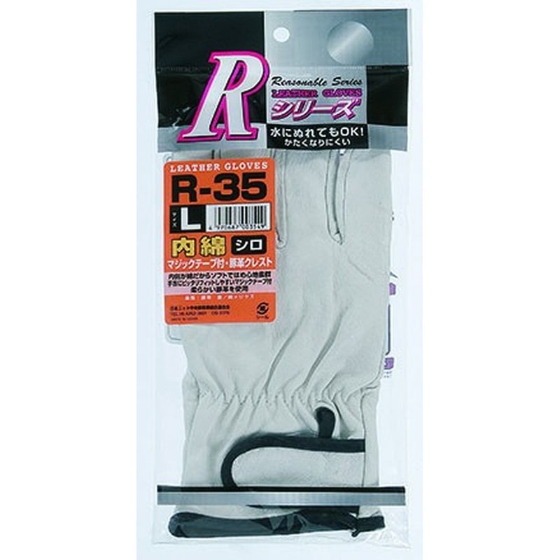 おたふく手袋 211753 内綿タイプ R-35 1個（ご注文単位1個）【直送品】