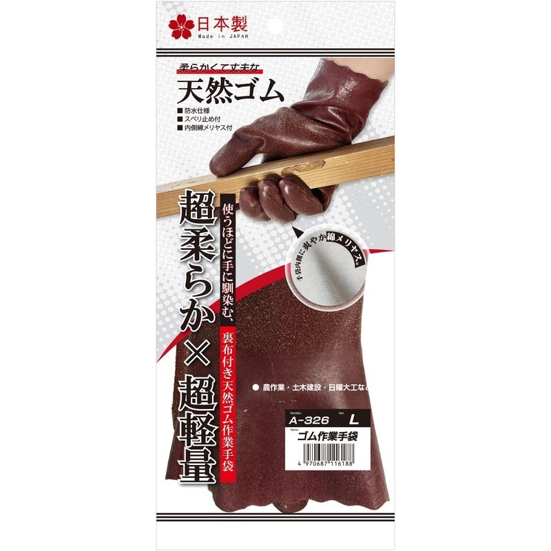 おたふく手袋 2116499 ゴム作業手袋 1双 Lサイズ A-326 1個（ご注文単位1個）【直送品】