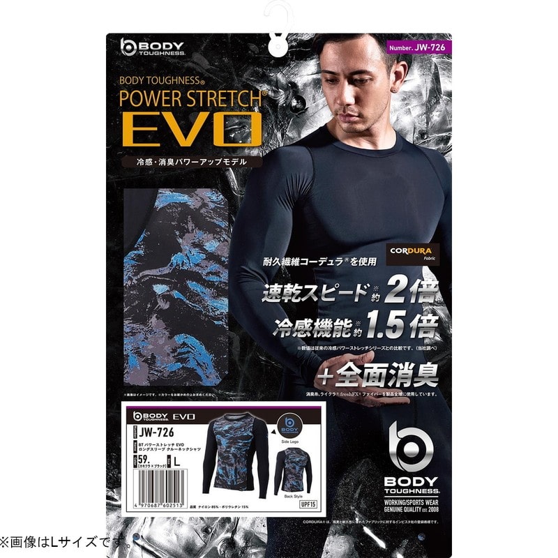おたふく手袋 2116406 ロングスリーブクルーネックシャツカモフラXBK M JW-726 1個(ご注文単位1個)【直送品】