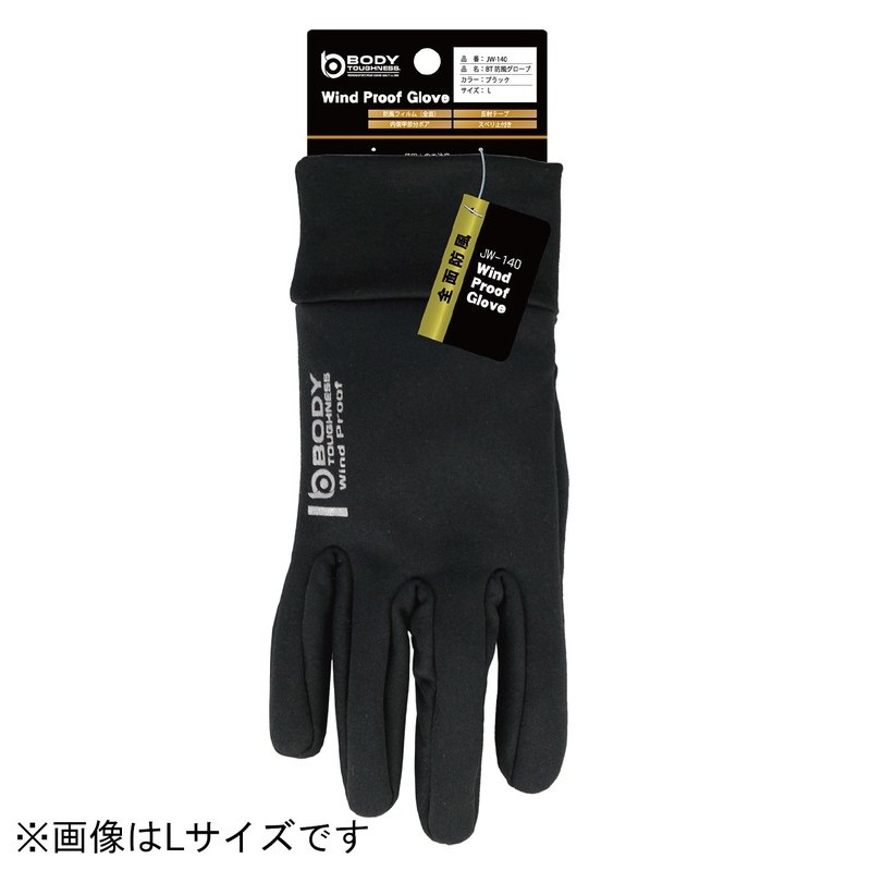 おたふく手袋 2116113 オタフク JW-140 全面防風グローブ BK M 1個(ご注文単位1個)【直送品】