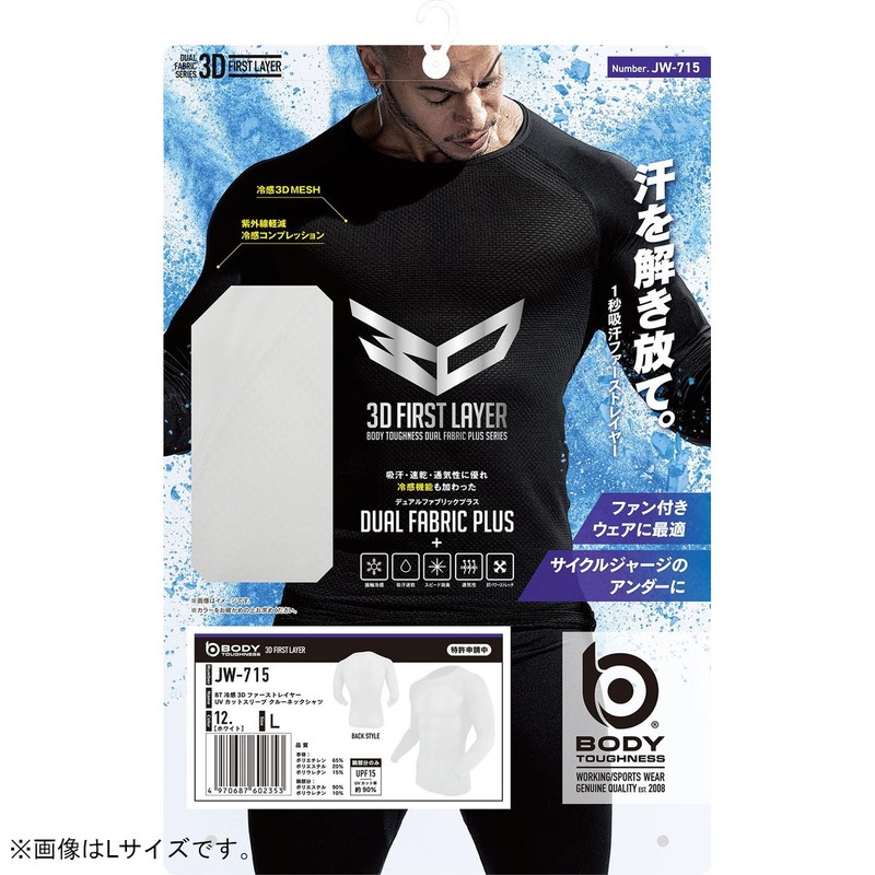 おたふく手袋 2116396 UVカットスリーブ クルーネックシャツ WH M JW-715 1個(ご注文単位1個)【直送品】