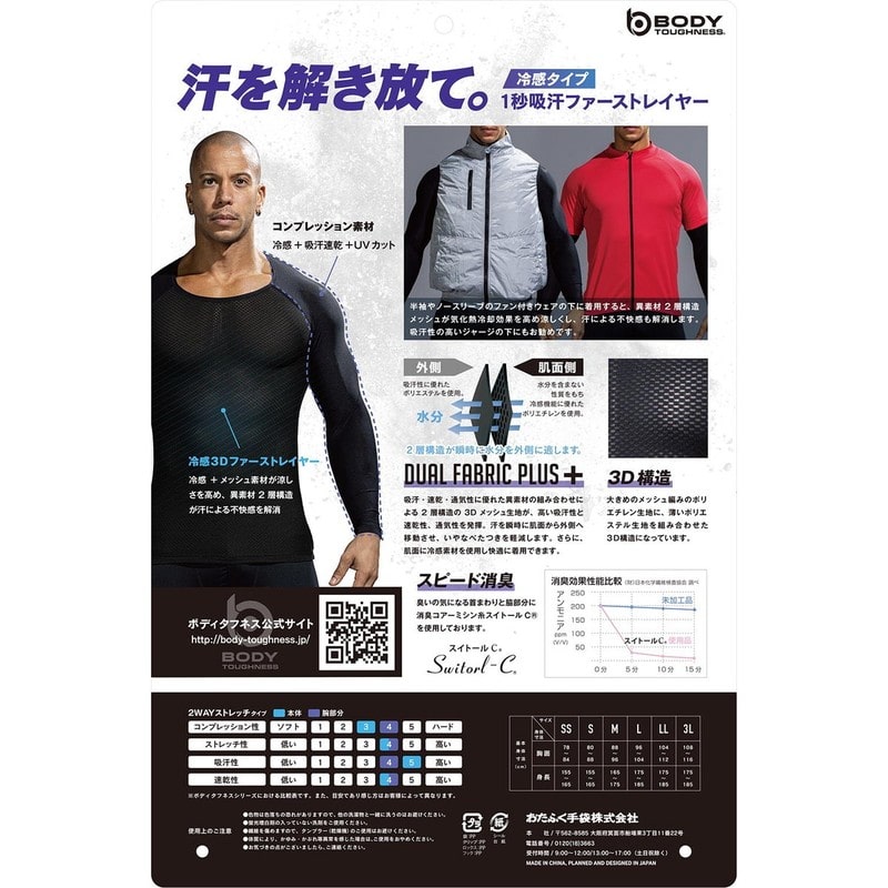 おたふく手袋 2116396 UVカットスリーブ クルーネックシャツ WH M JW-715 1個(ご注文単位1個)【直送品】