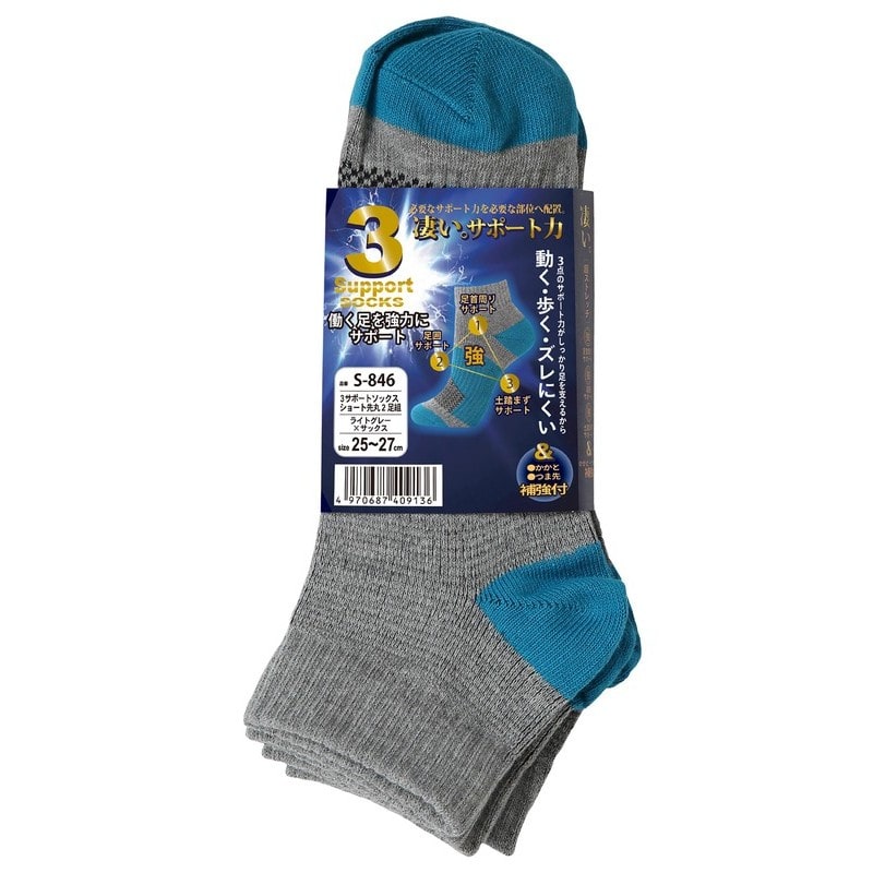 おたふく手袋 2115433 S-846 3Sソックスショート先丸 灰×サックス 1個（ご注文単位1個）【直送品】