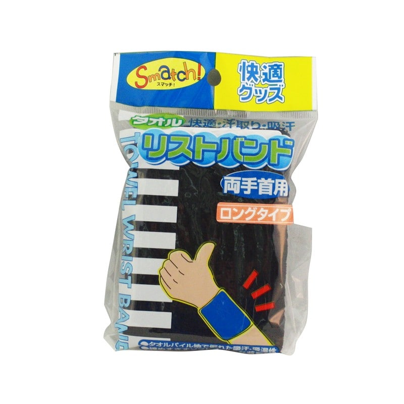 おたふく手袋 2110891 2650BL 黒 リストバンド ロング 12cm 1個（ご注文単位1個）【直送品】