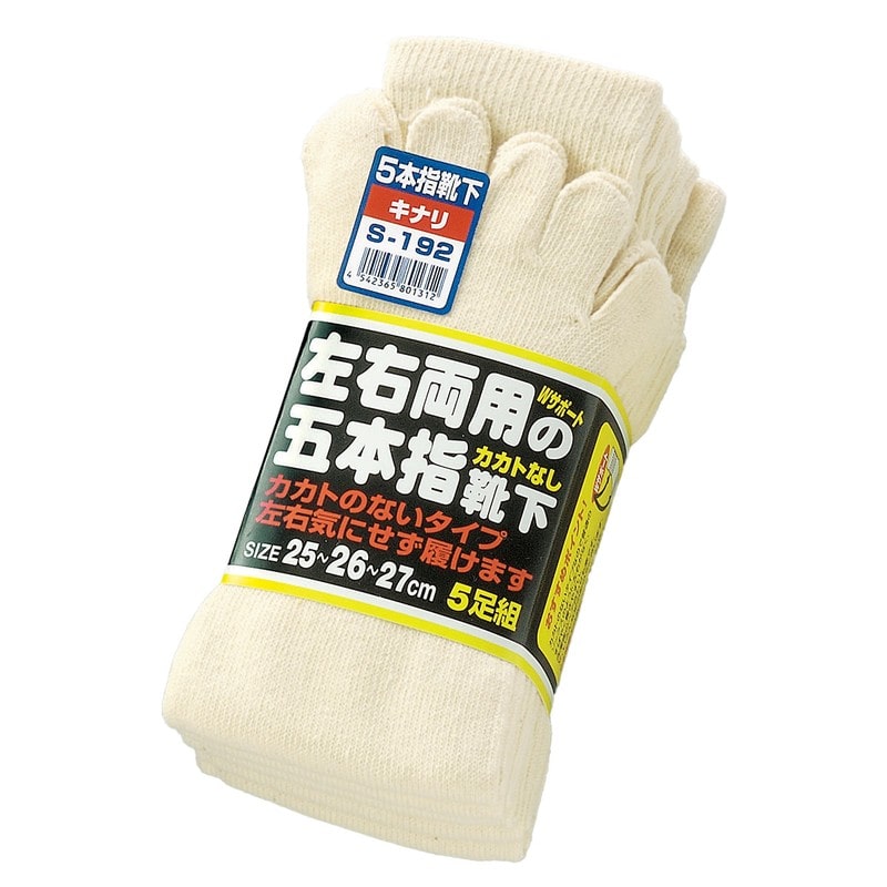 おたふく手袋 210822 5本指カカトなしキナリ5足組 S-192 1個(ご注文単位1個)【直送品】