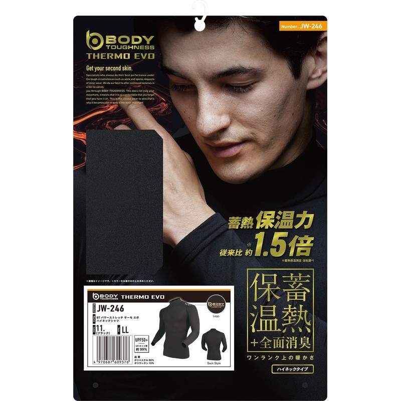 おたふく手袋 2117282 サーモ エボ ハイネックシャツ LL 黒 JW-246 1個(ご注文単位1個)【直送品】