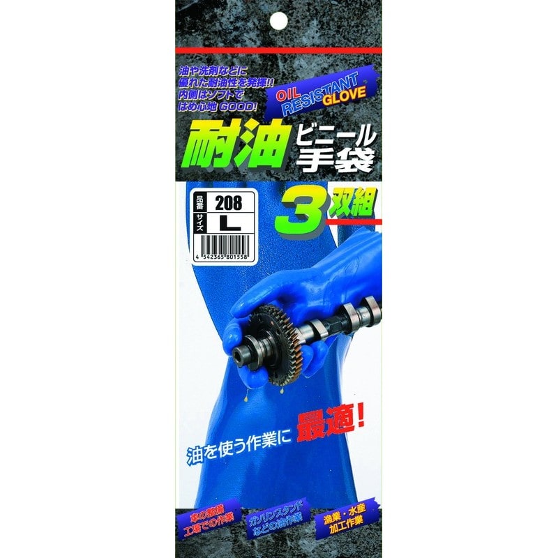 おたふく手袋 210817 耐油ビニール手袋 3双組 #208 1個（ご注文単位1個）【直送品】