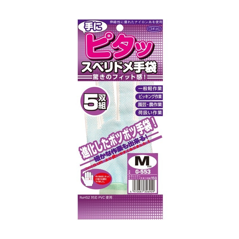 おたふく手袋 2117743 手にピタッスベリ止め手袋5双 Mサイズ G-553 1個（ご注文単位1個）【直送品】