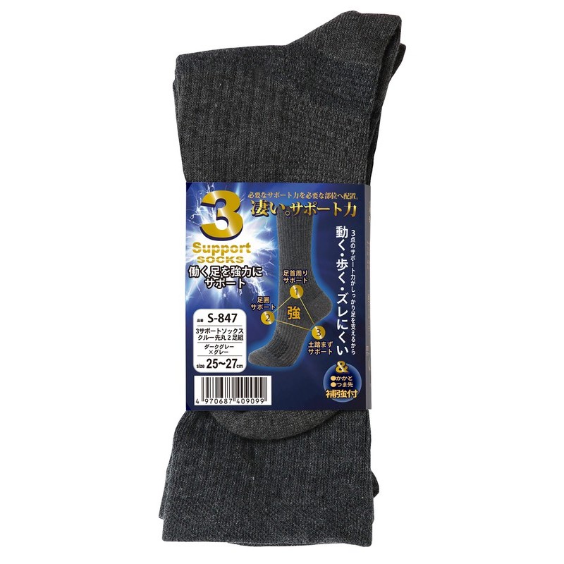 おたふく手袋 2115438 S-847 3Sソックスクルー 先丸2P D灰×灰 1個（ご注文単位1個）【直送品】