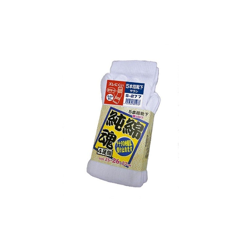 おたふく手袋 2110301 純綿魂 5本指サラシ4足組 S-277 1個（ご注文単位1個）【直送品】