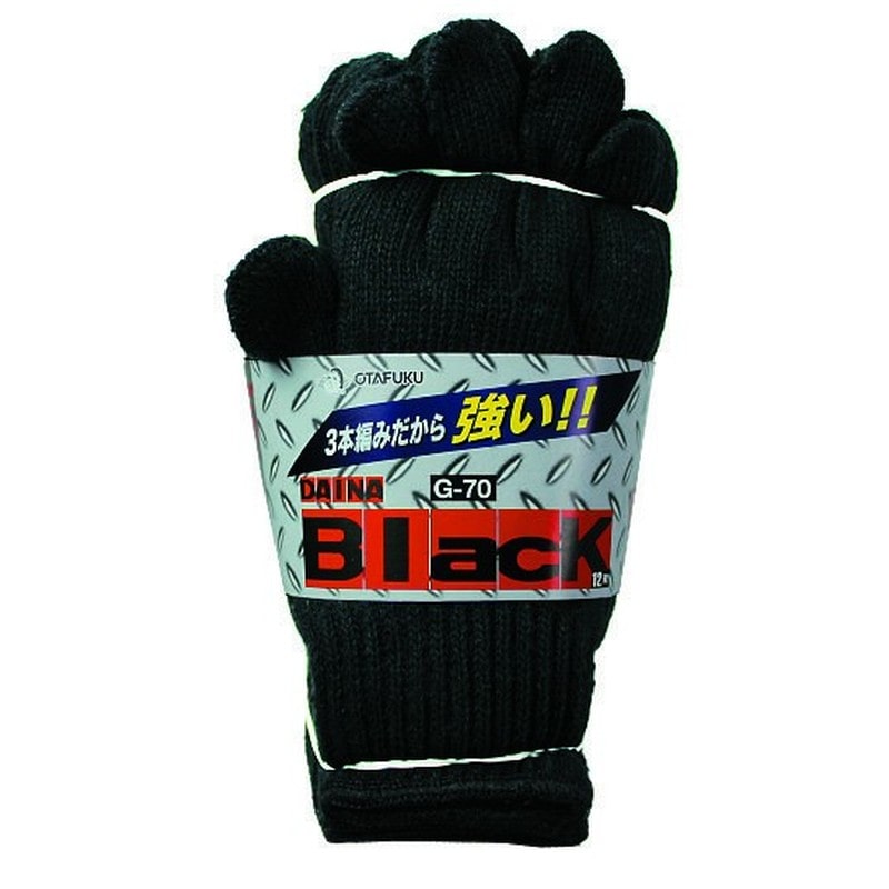 おたふく手袋 2110983 ダイナブラック ブラック G-70 1個（ご注文単位1個）【直送品】