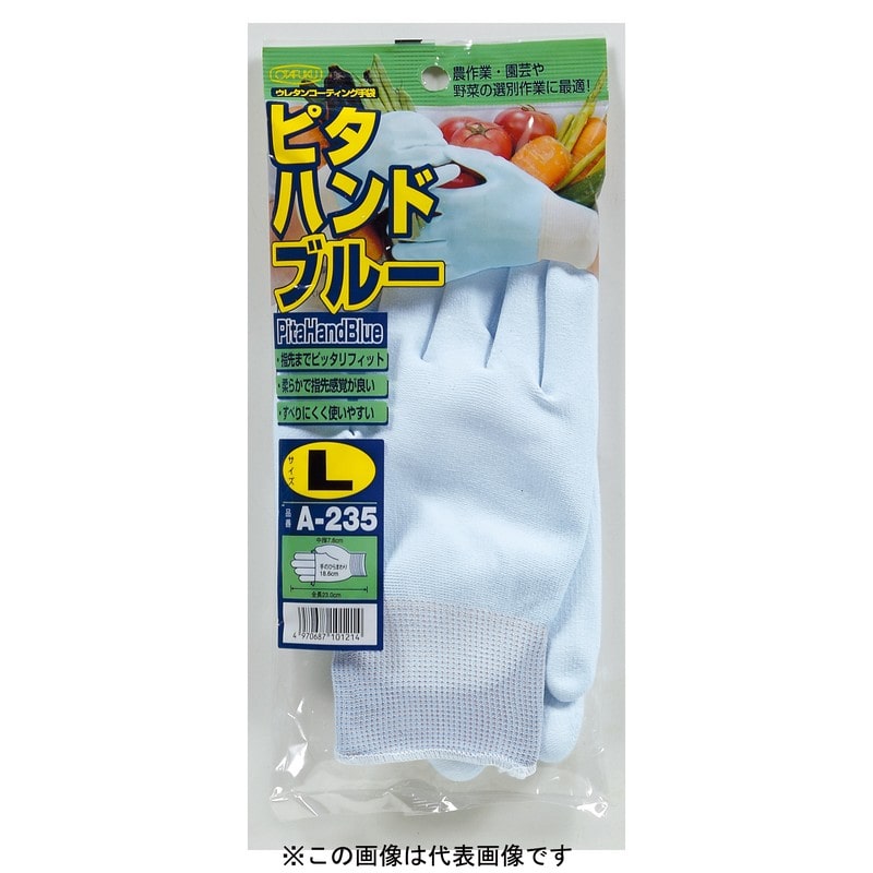 おたふく手袋 2110214 ピタハンド M ブルー A-235 1個（ご注文単位1個）【直送品】