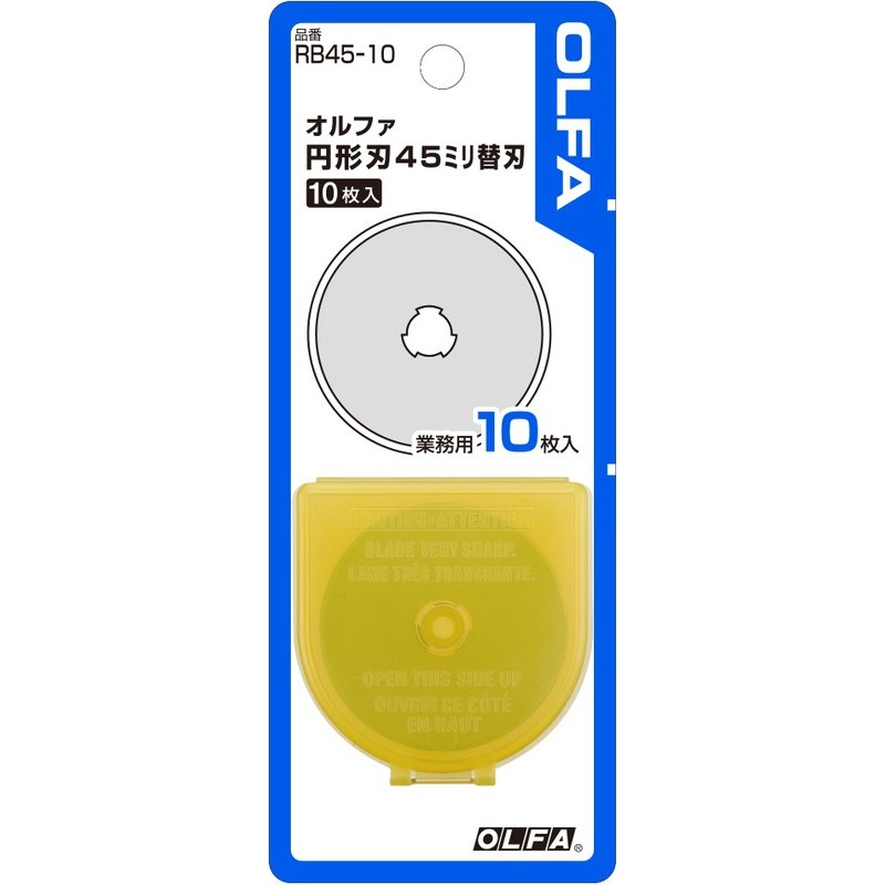 オルファ 415609 RB45-10 円形刃46ミリ替刃 10枚入 1個(ご注文単位1個)【直送品】