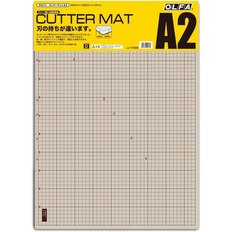 オルファ 415252 159B カッターマット A2 1個（ご注文単位1個）【直送品】