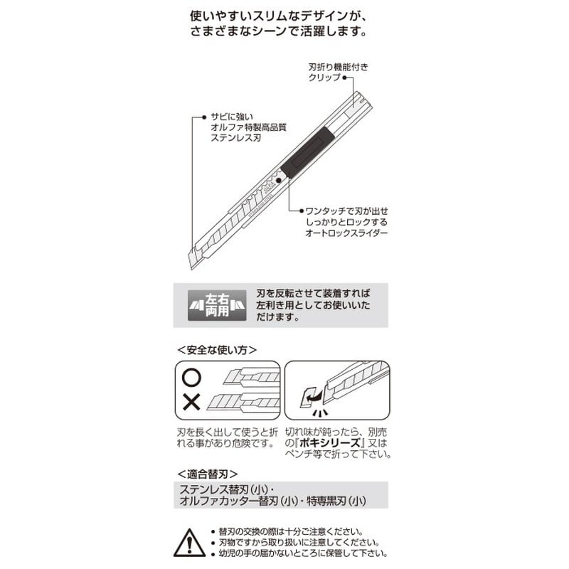 オルファ 415093 Ltd-03 リミテッド SA 1個(ご注文単位1個)【直送品】