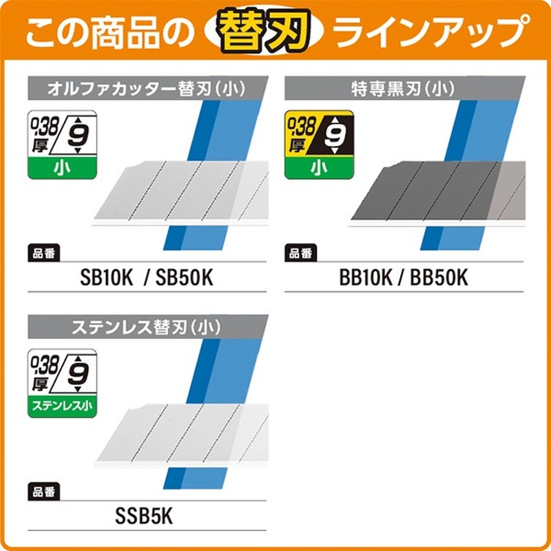 オルファ 415093 Ltd-03 リミテッド SA 1個(ご注文単位1個)【直送品】