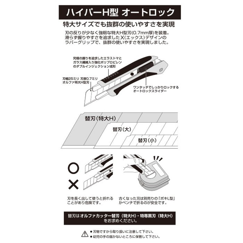 オルファ 415117 212B ハイパーH型オートロック 1個(ご注文単位1個)【直送品】