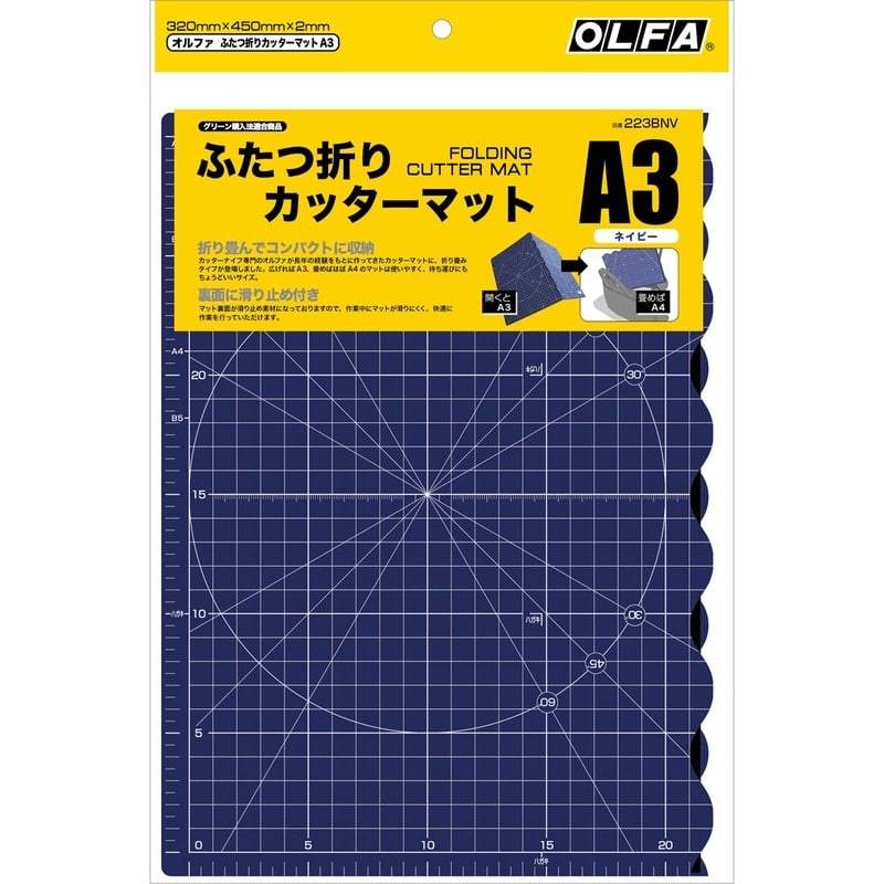 オルファ 415270 223BNVふたつ折りカッターマットA3 ネイビー 1個(ご注文単位1個)【直送品】