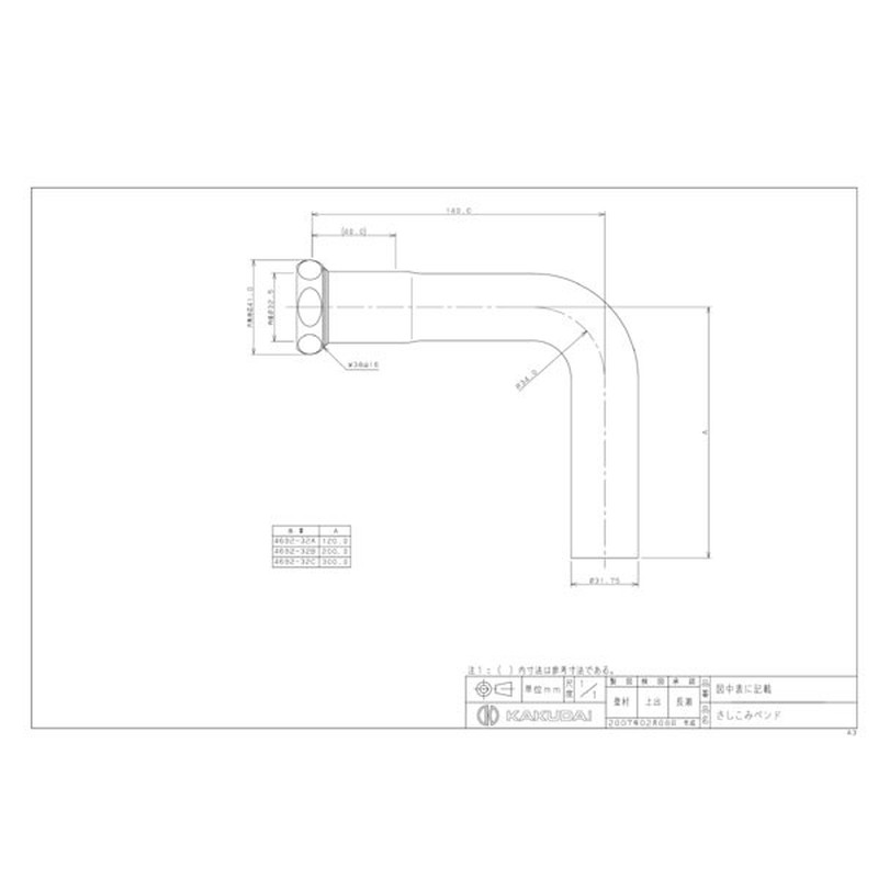 カクダイ 2221857 4692-32C さしこみベンド #4692-32C 1個（ご注文単位1個）【直送品】