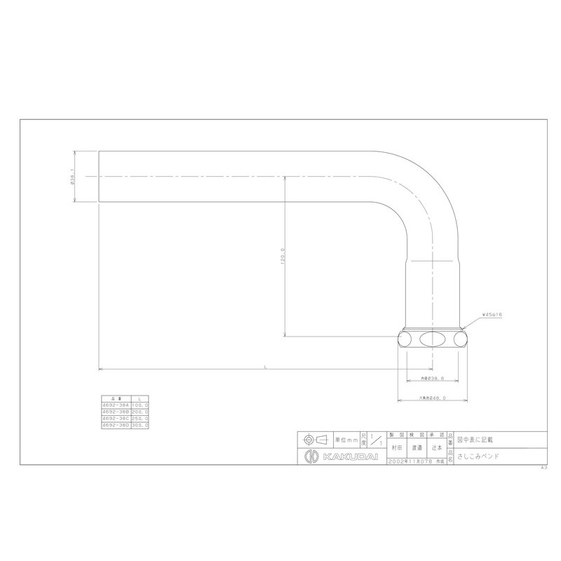 カクダイ 2221858 4692-38A さしこみベンド #4692-38A 1個（ご注文単位1個）【直送品】
