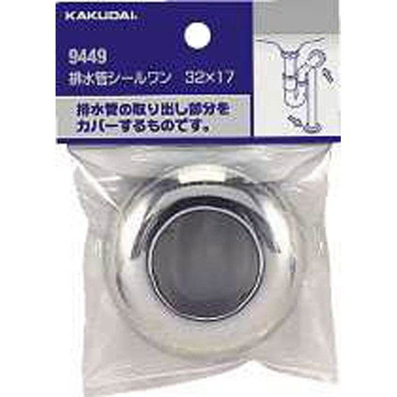 カクダイ 2226430 9449A 排水管シールワン/25×16.5 #9449A 1個（ご注文単位1個）【直送品】