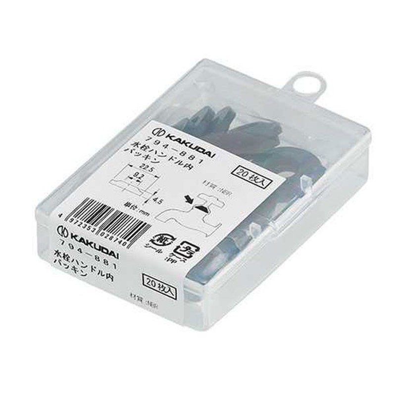 カクダイ 2227715 794-881 水栓ハンドル内パッキン 20入 #794-881 1個(ご注文単位1個)【直送品】