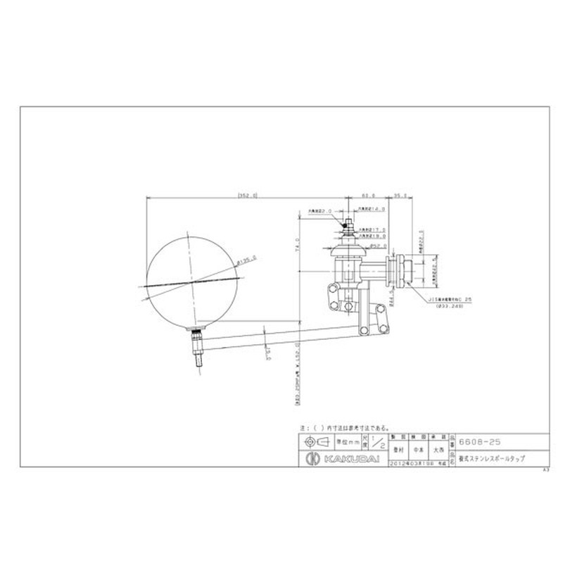カクダイ 2224266 6608-25 複式ステンレスボールタップ #6608-25 1個（ご注文単位1個）【直送品】