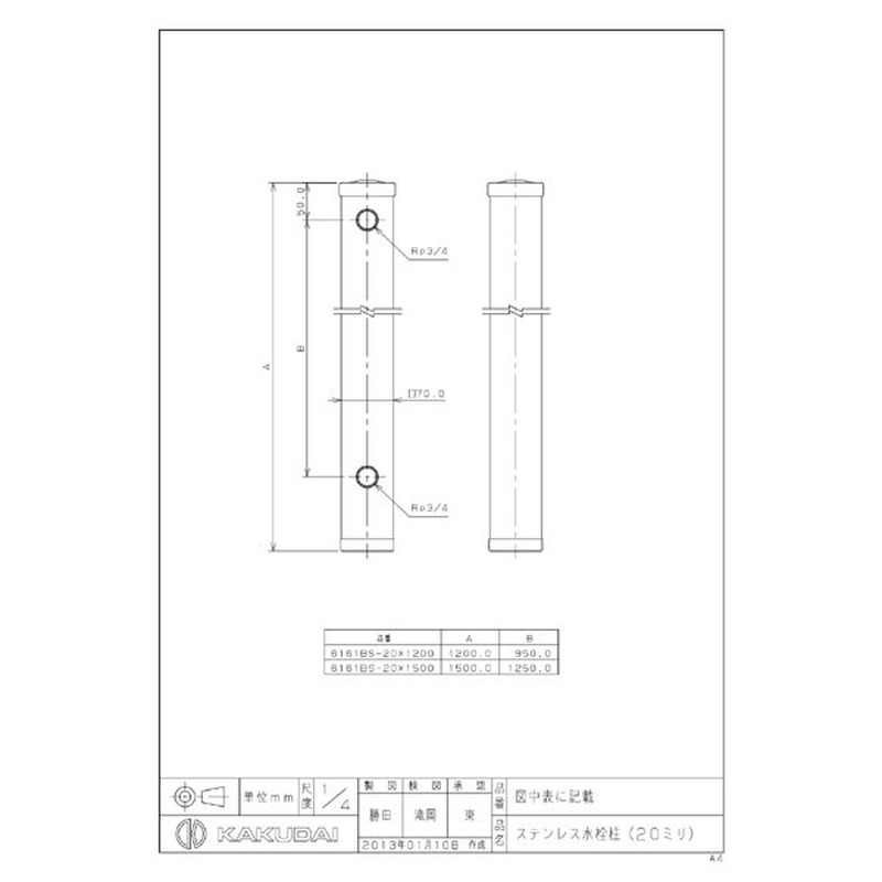 カクダイ 2228060 カクダイステン水栓柱20ミリ70角 #6161BS-20X1500 1個（ご注文単位1個）【直送品】