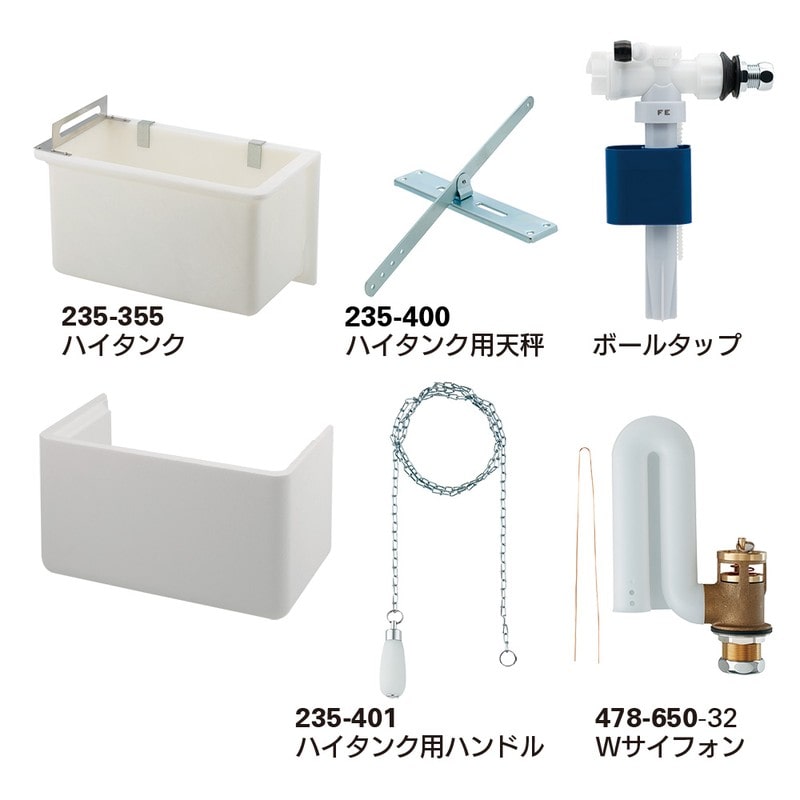 カクダイ 2235617 235-351 ハイタンクセットカバーつき #235-351 1個（ご注文単位1個）【直送品】