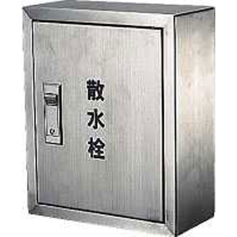 カクダイ 2223672 散水栓ボックス露出型 #6268 1個(ご注文単位1個)【直送品】