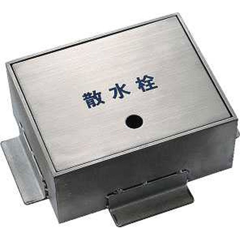 カクダイ 2223662 散水栓ボックス #626-130 1個(ご注文単位1個)【直送品】