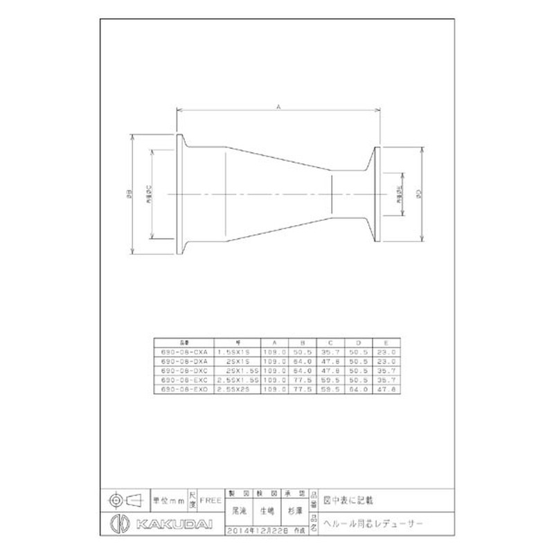 カクダイ 2224749 ヘルール同芯レデューサー #690-08-CXA 1個(ご注文単位1個)【直送品】